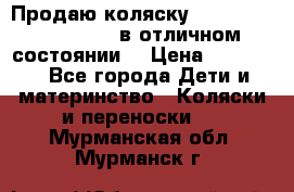 Продаю коляску Bugaboo donkey twins в отличном состоянии  › Цена ­ 80 000 - Все города Дети и материнство » Коляски и переноски   . Мурманская обл.,Мурманск г.